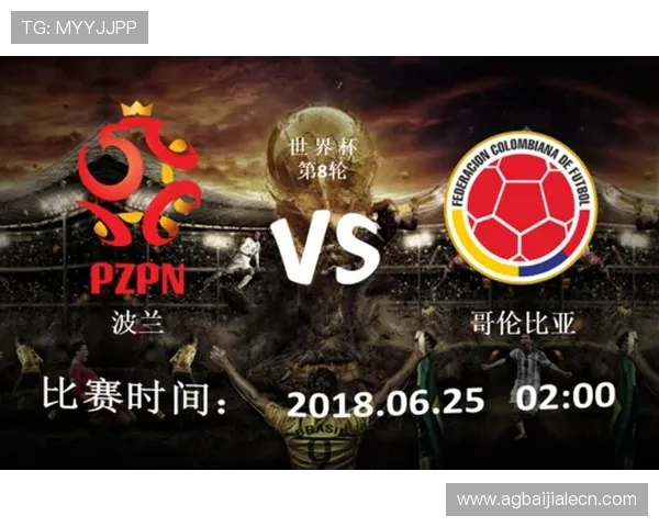 2026年世界杯哥伦比亚对阵葡萄牙比赛详细赛程表及比赛时间安排PDF下载指南