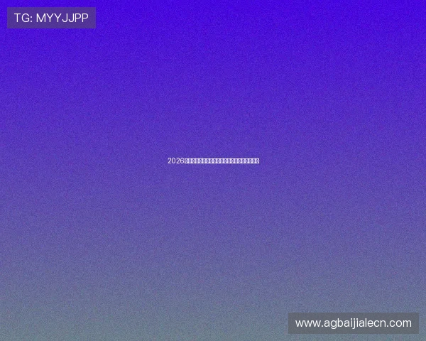 2026年世界杯赛场明星球员盘点及比赛亮点精彩回顾